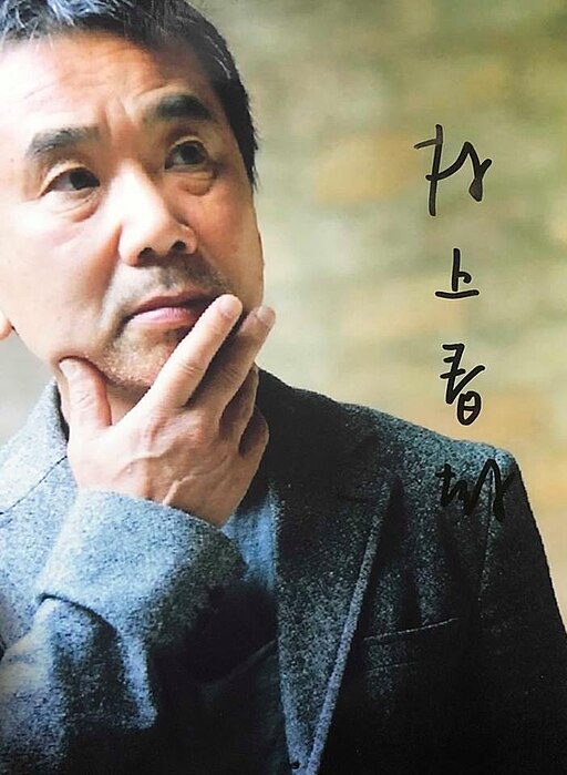 Haruki Murakami (signature), CC BY-SA 4.0 https://creativecommons.org/licenses/by-sa/4.0, via Wikimedia Commons